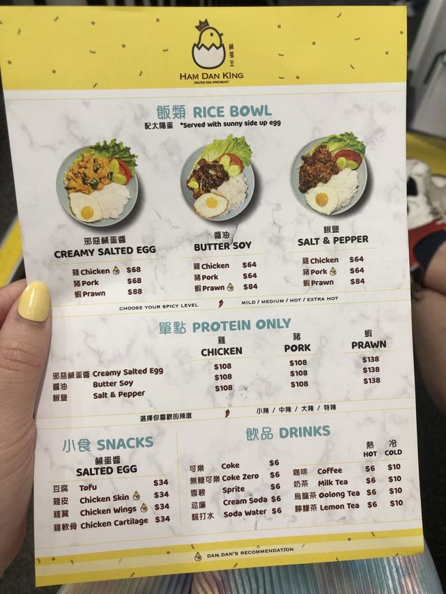 邪惡美食