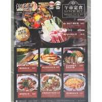 觀塘極尚大瀛喜日本料理 (觀塘)