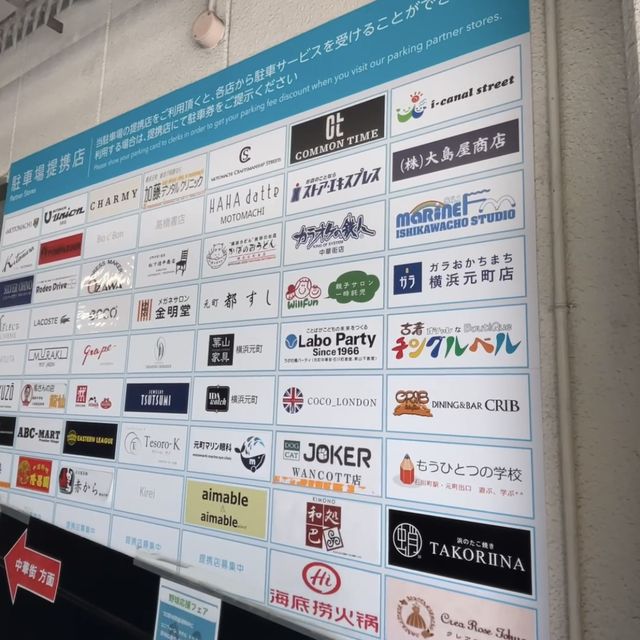 横浜中華街駐車場【神奈川県/横浜市】