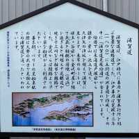 【浦賀】浦賀駅と周辺の様子
