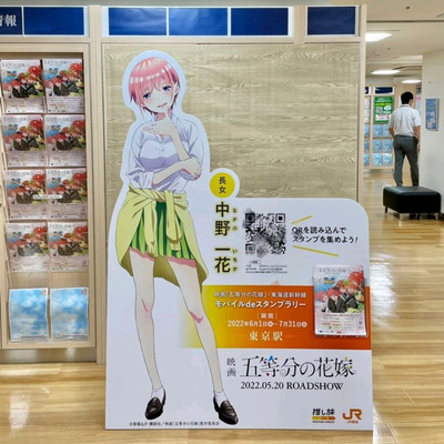 五等分の花嫁　JRコラボ　スタンプラリー6点セット 五等分の花嫁 JRコラボ スタンプラリー6点セット 五等分の