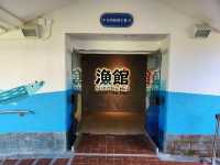 「漁館」翻新後重新開放