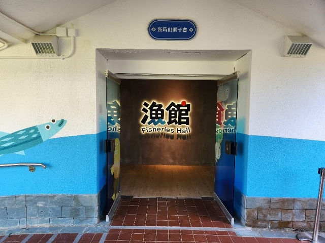 「漁館」翻新後重新開放