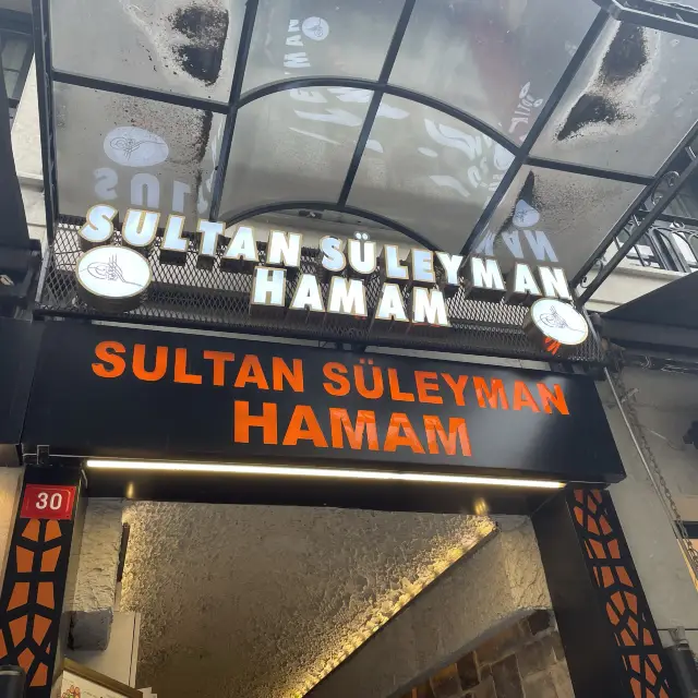 土耳其遊記 Istanbul 必試的土耳其浴體驗