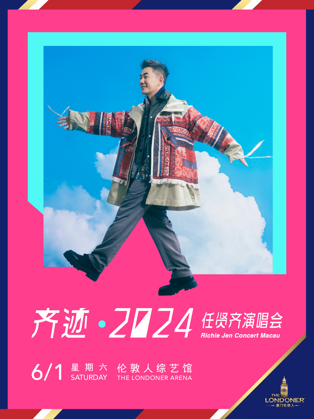 齊跡2024 任賢齊演唱會 澳門站｜演唱會 | 倫敦人綜藝館