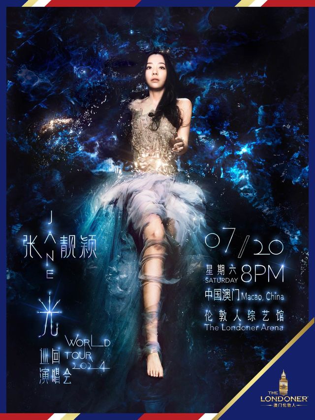 張靚穎“光”巡迴演唱會-澳門站｜演唱會 | 倫敦人綜藝館
