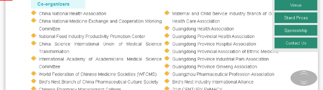 2024年復健醫院建設博覽會 | 中國廣東保利世貿中心