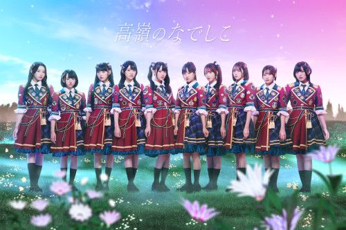 高嶺のなでしこのチケット(横浜・2024/11/8(金)) | KT Zepp Yokohama