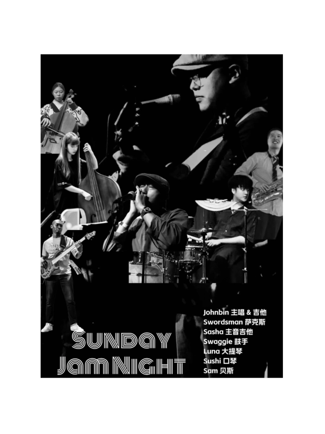 【Blues+Club】《Weekend Project 週末搞事情》即興音樂會｜演唱會 | Blues+ Club