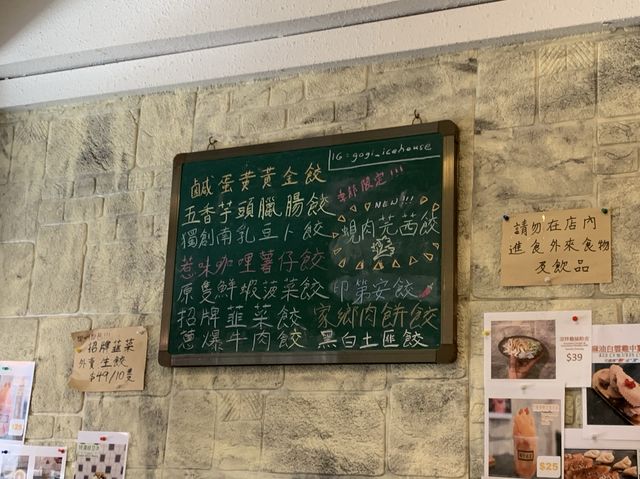 濃郁荳香腐竹沙冰｜餃子冰室