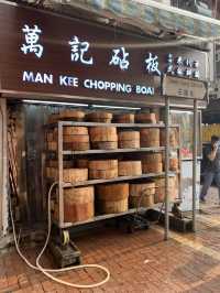 木製廚房用品老字號專門店