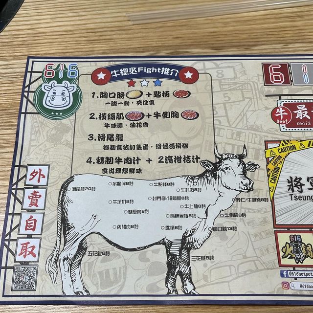 78蚊小火鍋🍲自家製飲品