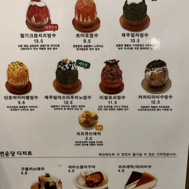 [크리스마스에도 빙수 먹고싶다면] 서면 연운당
