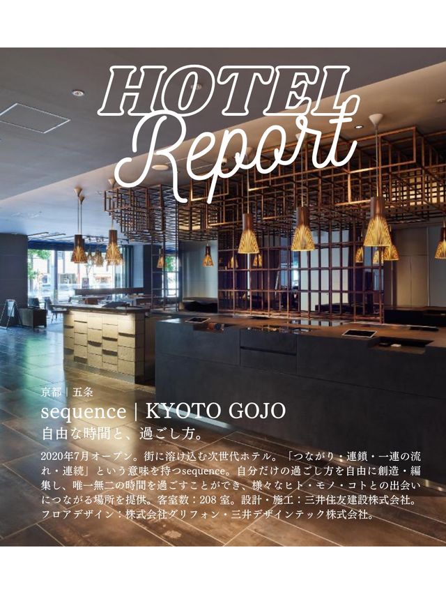【ホテレポ！】sequence KYOTO GOJO