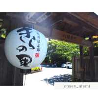 【静岡 伊豆高原】里山の雰囲気を楽しめる温泉宿♨️