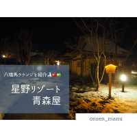 【青森 古牧温泉】青森屋の八幡野ラウンジはとても居心地が良き🍎