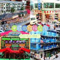 ✨中環街市✨|行街市睇微縮模型!一百展品重現今昔香港風土人情