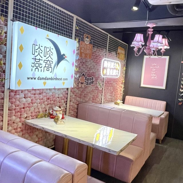 觀塘高質燕窩專門店😍