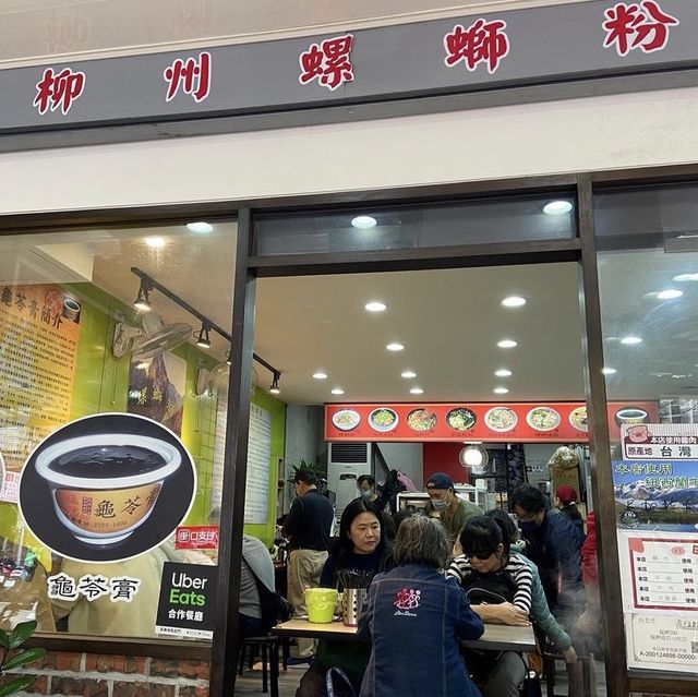 ［台北/龍山寺］ 柳州螺獅粉🦁️｜CP值超高！份量超多！龍山寺美食 拜拜完吃一波🤤 
