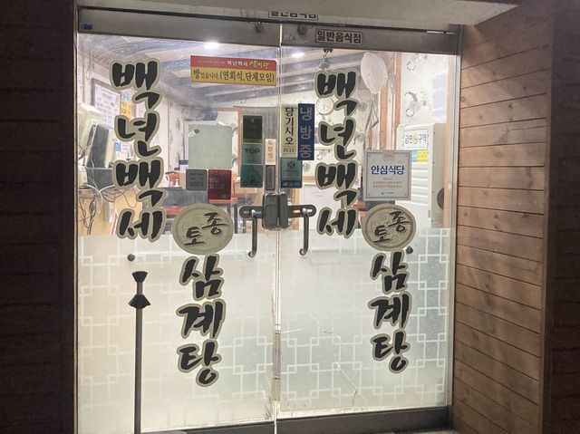 부산 찜닭맛집 추천
