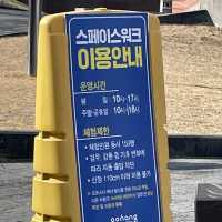 포항, 그 유명한 “스페이스 워크”