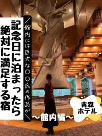 記念日に泊まったら絶対に満足する宿🌱