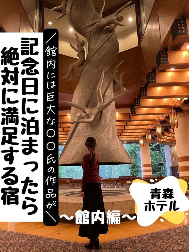 記念日に泊まったら絶対に満足する宿🌱