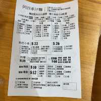 《聯和墟阿四車仔麵》
