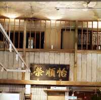 帶有懷舊氣息「南角」