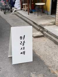 휘낭시에 찐찐찐맛집, 미랑시에