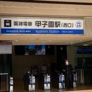阪急電車🚃甲子園駅から甲子園まで..⚾️