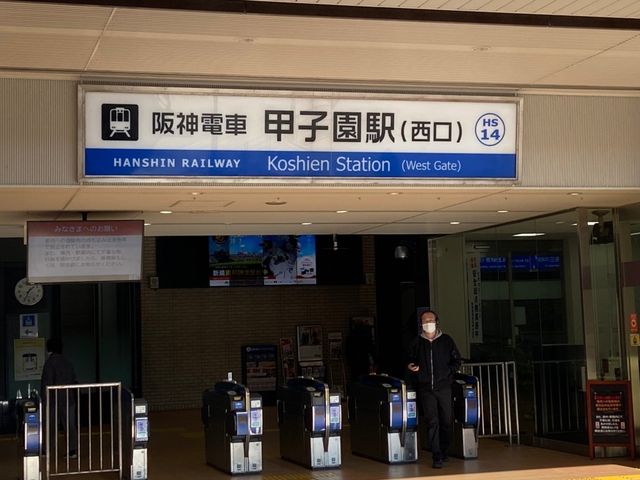 阪急電車🚃甲子園駅から甲子園まで..⚾️