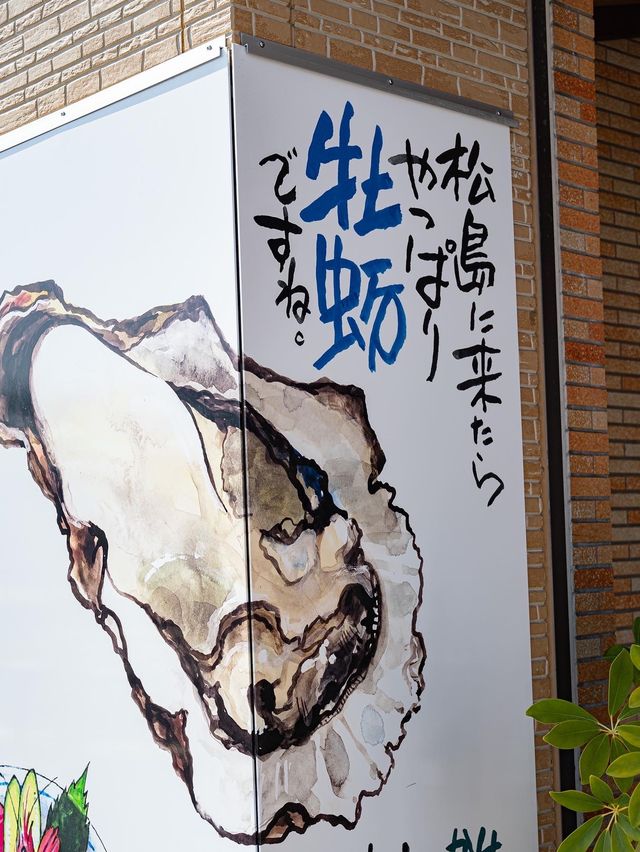 松島旅行
