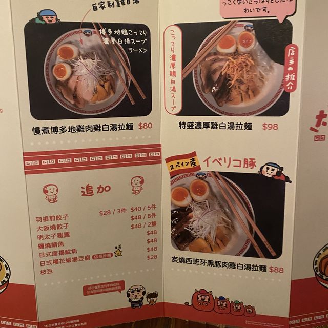 大人小朋友都很喜歡的拉麵店 大人小朋友都很喜歡的拉麵店
