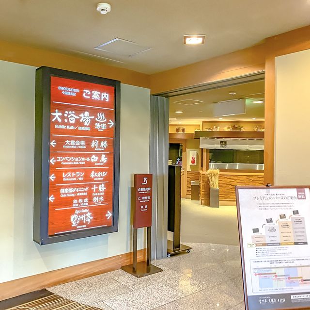 十勝川第一ホテルのフロント周辺のショップ