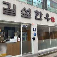 서비스 대환장파티 길섶한우🐂