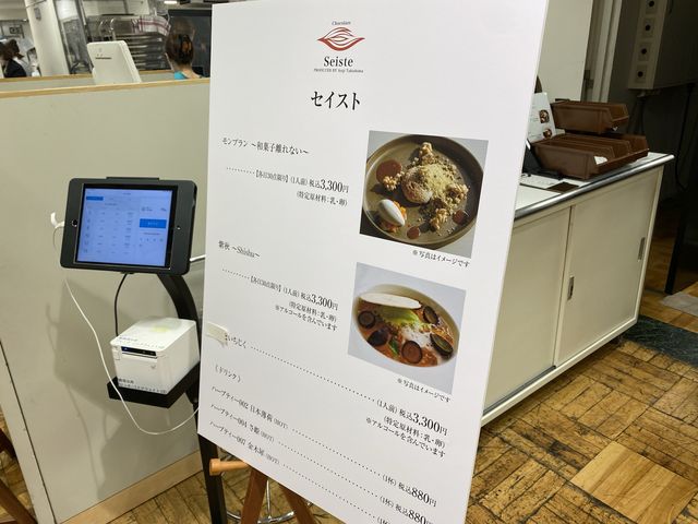 日本橋三越『フランス展』で絶品スフレ。鎌倉の『Régalez-vous (レガレヴ)』