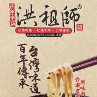 台灣的味道