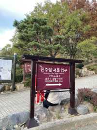 한옥의 미가 느껴지는 진주성