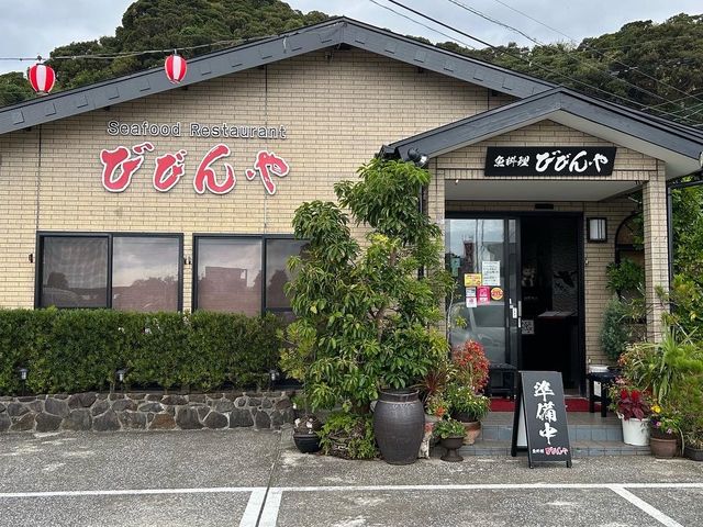 【宮崎】日南で伊勢海老定食