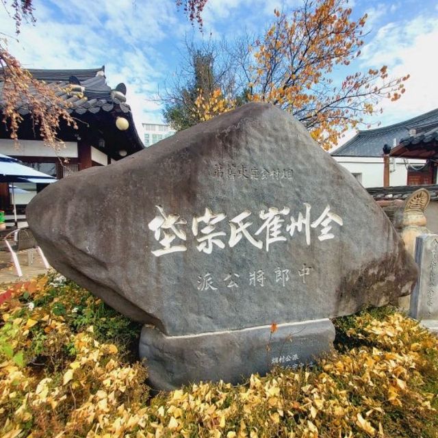 Colourful autumn of Jeonju