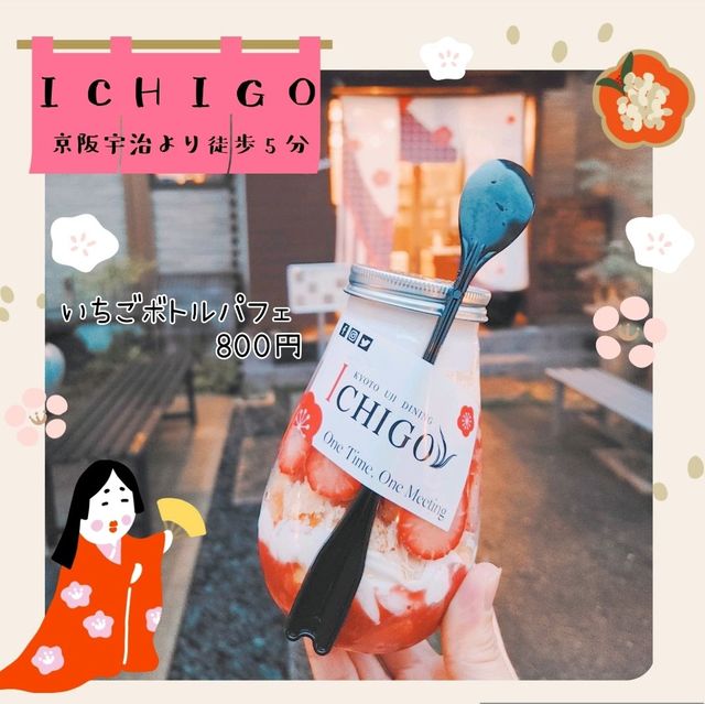 京都宇治で食べあるき！おすすめ６選