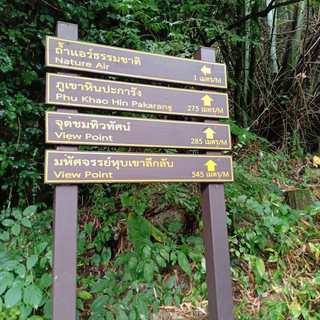 อุทยานแห่งชาติดอยผากลอง 
