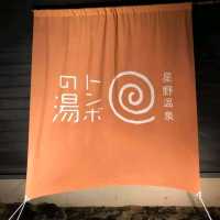 温泉迷輕井澤必遊行程～星野溫泉泡湯