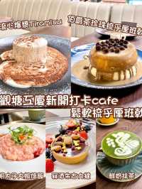 Four O Five Coffee & Eatery 觀塘工廈新開打卡cafe 