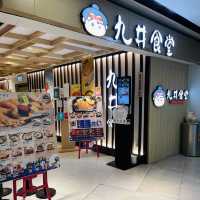 九井食堂