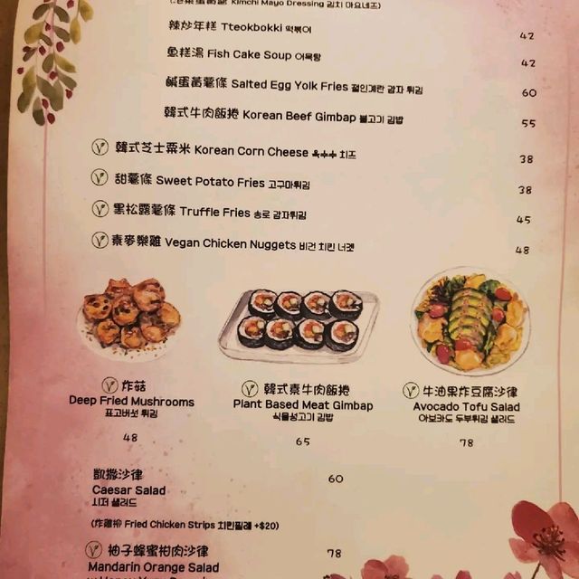 韓國菜