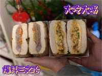 爆料三文治🥪