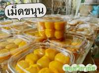 ขนมหวาน ซอยวิลาลัย🫖