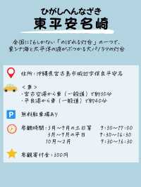 【宮古島の最東端】東シナ海と太平洋を望む絶景スポット✨
